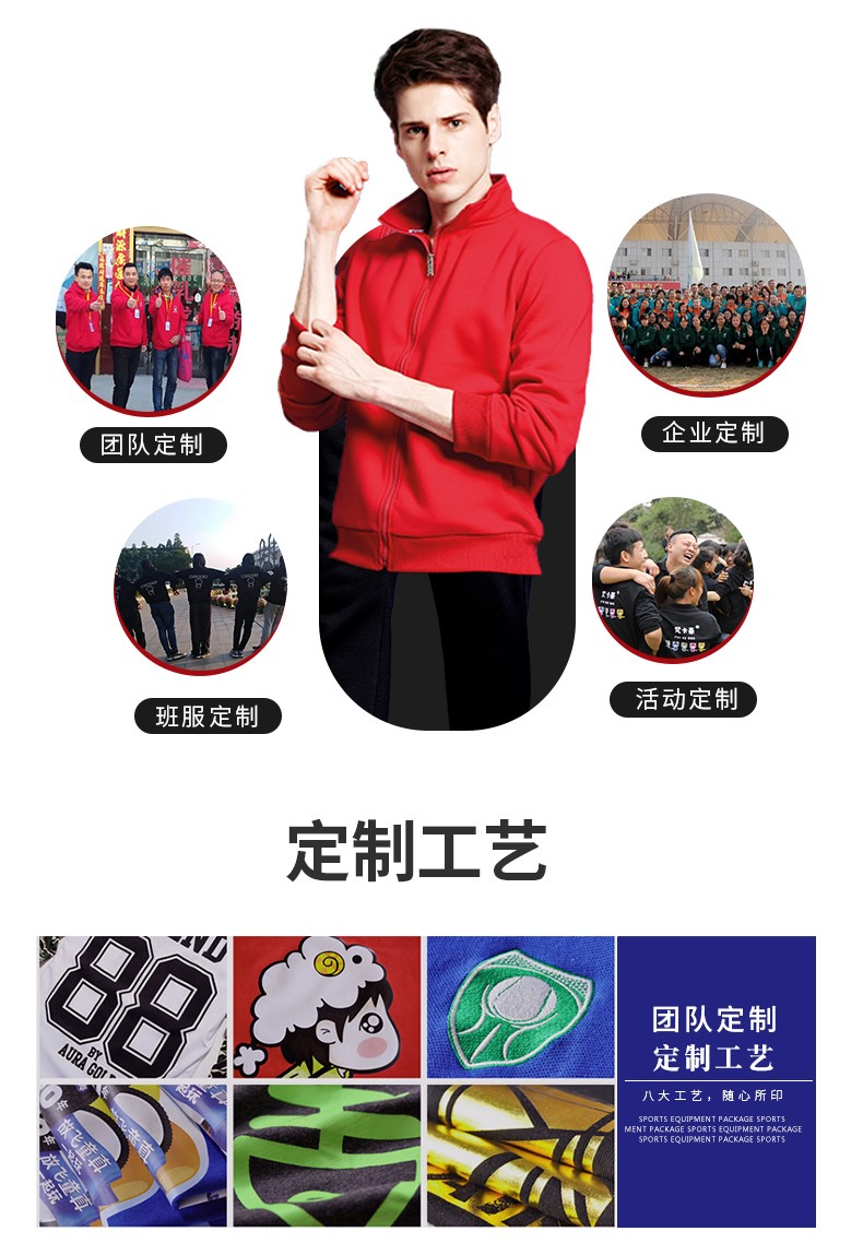 衛衣定制男工作服印字logo廣告衫工裝外套定做衣服長(cháng)袖秋冬服裝女(圖5)