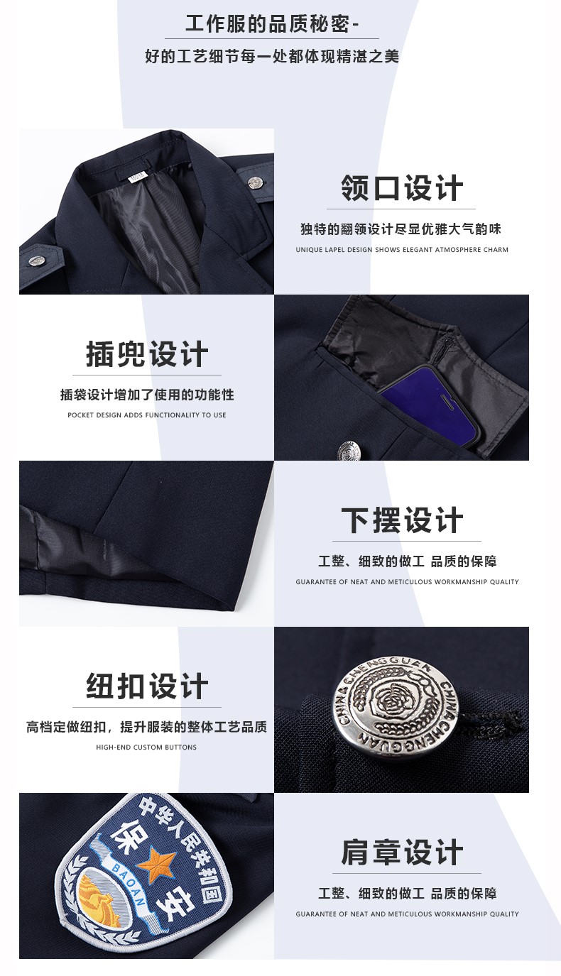 新式保安工作服春秋套裝男長(cháng)袖安保制服物業(yè)門(mén)衛秋冬季服裝保安服(圖4)