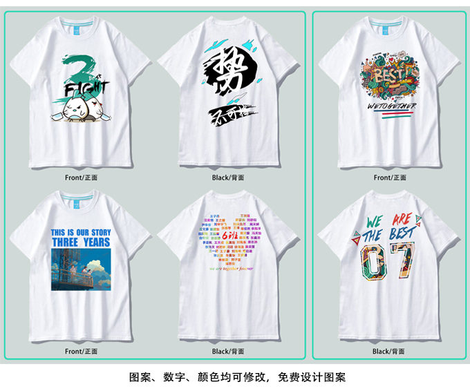 夏季班服定制t恤學(xué)生運動(dòng)會(huì )全身印短袖會(huì )服畢業(yè)聚會(huì )工作服定做(圖12)