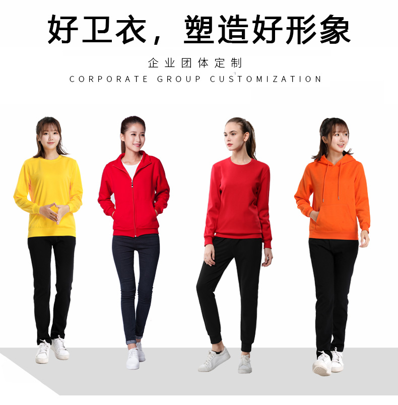 同學(xué)聚會(huì )加絨外套團體班服圓領(lǐng)來(lái)圖定做秋冬連帽衛衣定制印字logo(圖2)