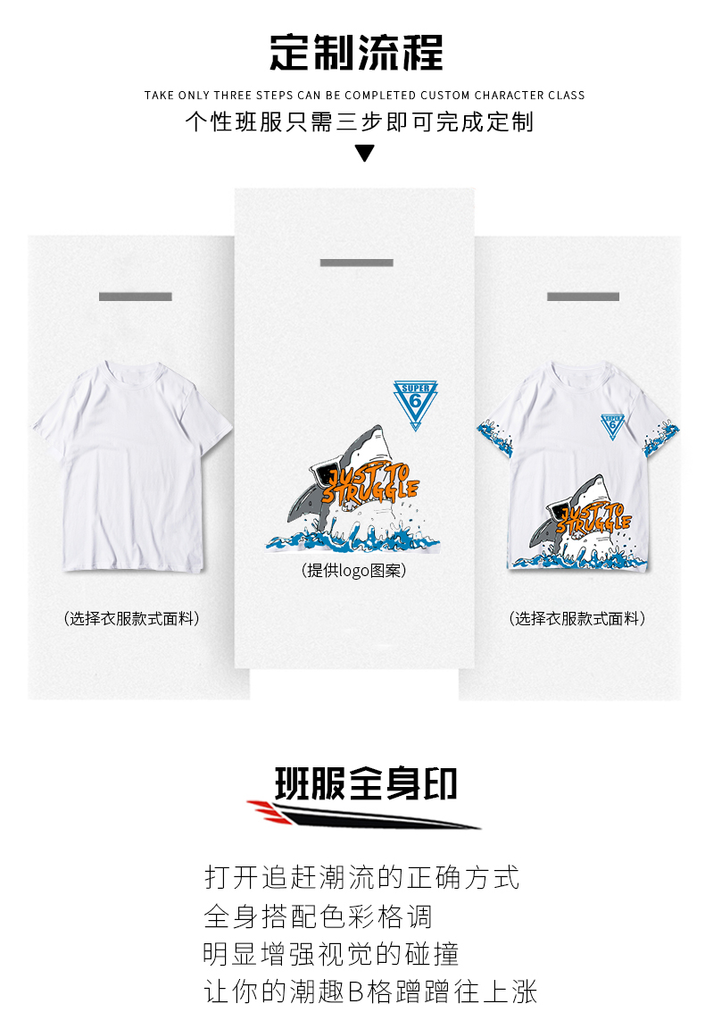 畢業(yè)班服定制t恤diy衣服裝文化衫訂做夏季全身印中五分袖短袖印字(圖2)