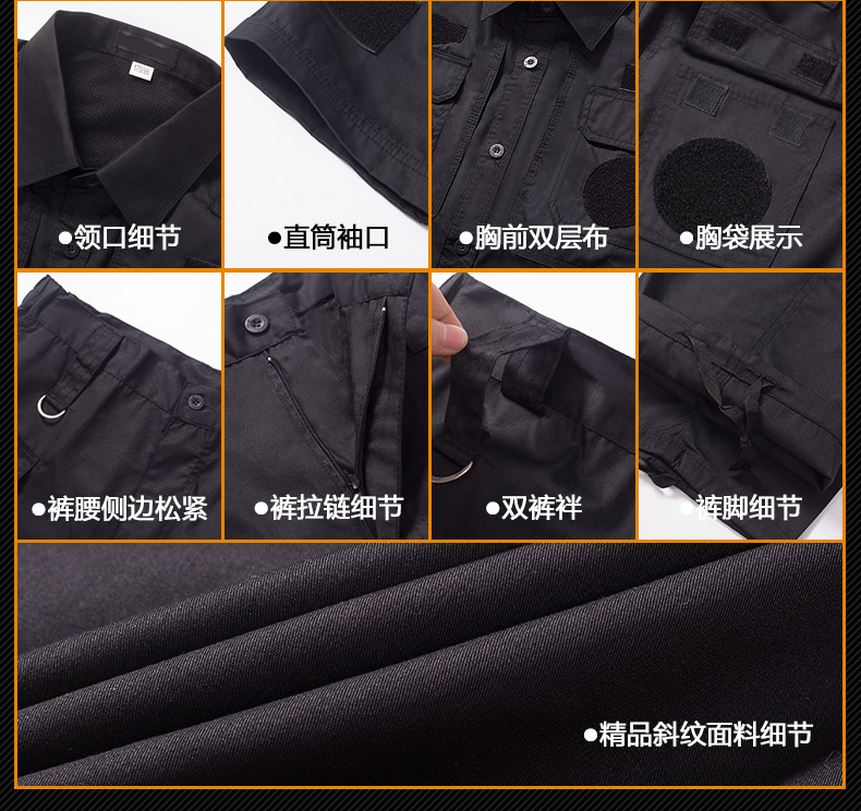 保安工作服長(cháng)袖春秋冬季制服保安服黑色作訓服安保夏裝短袖套裝男(圖10)