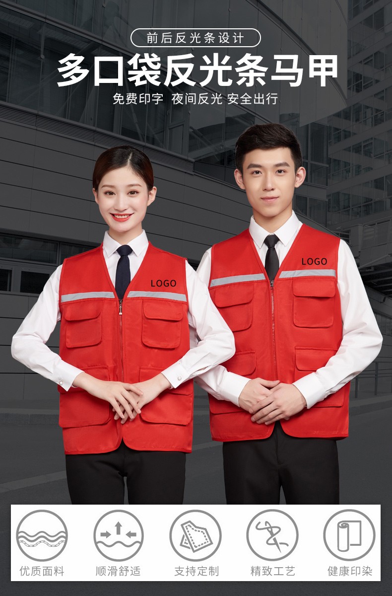 志愿者馬甲定做廣告印字logo義工背心工作服定制活動(dòng)多兜反光馬夾(圖1)