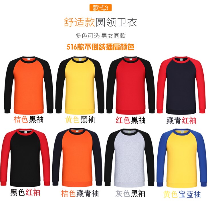 圓領(lǐng)加絨長(cháng)袖衛衣定制聚會(huì )文化廣告衫工作服班服diy印制logo字(圖6)