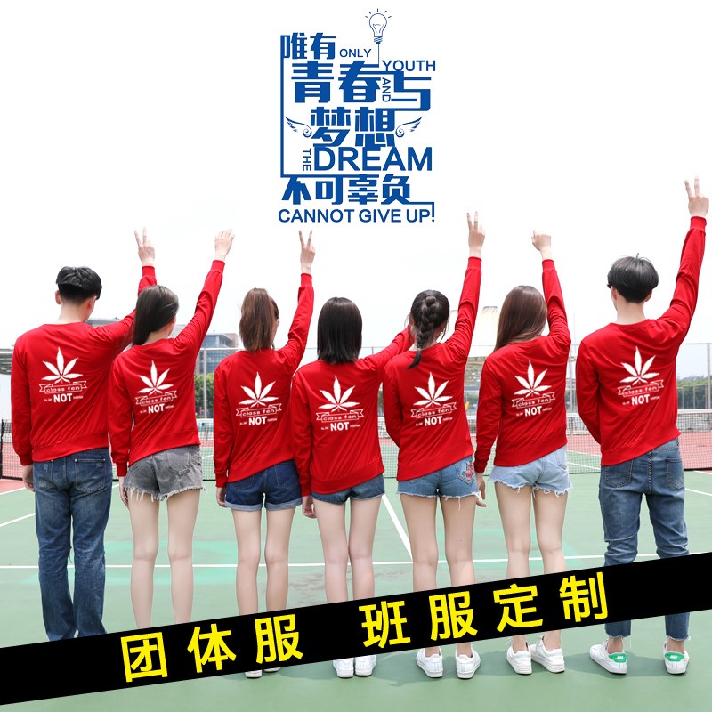 定制衛衣印logo 班服同學(xué)聚會(huì )圓領(lǐng)長(cháng)袖圖團體團隊秋冬純棉學(xué)生男(圖31)