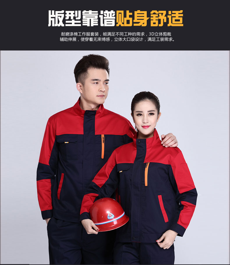 長(cháng)袖工作服套裝男春秋汽修維修裝飾工衣工程工廠(chǎng)服廠(chǎng)家定制勞保服(圖4)