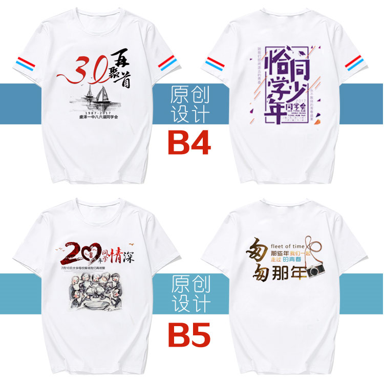 班服定制全身印t恤畢業(yè)學(xué)生夏季純棉定做五分中袖短 袖套裝運動(dòng)會(huì )(圖39)