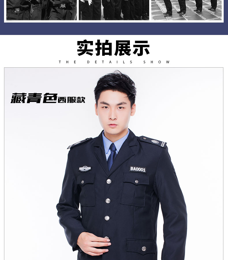 保安服春秋套裝秋冬套裝保安執勤服長(cháng)袖男女酒店物業(yè)門(mén)衛工作制服(圖10)