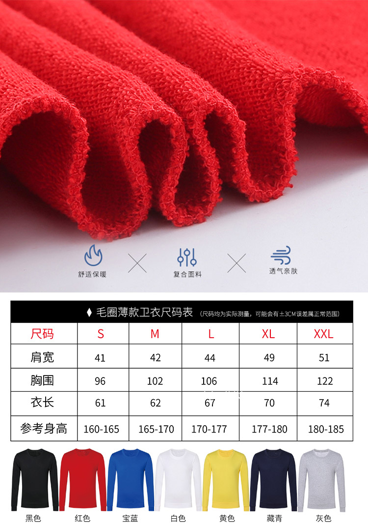 diy衛衣定制印logo工作服印字班服圓領(lǐng)長(cháng)袖訂制同學(xué)聚會(huì )團體服字(圖9)