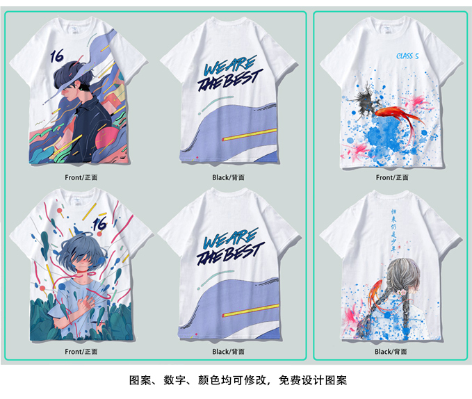 夏季班服定制t恤學(xué)生運動(dòng)會(huì )全身印短袖會(huì )服畢業(yè)聚會(huì )工作服定做(圖22)