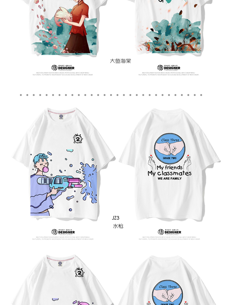 班服定制t恤夏季短袖diy同學(xué)聚會(huì )衣服印logo學(xué)生運動(dòng)會(huì )開(kāi)幕式服裝(圖23)