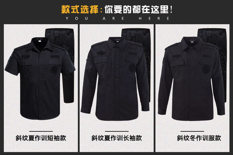 保安工作服長(cháng)袖春秋冬季制服保安服黑色作訓服安保夏裝短袖套裝男(圖6)