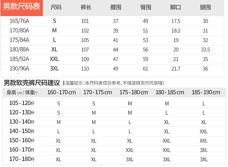 秋冬季戶(hù)外抓絨軟殼沖鋒褲女加絨加厚防水防風(fēng)寒滑雪褲男大碼寬松(圖18)