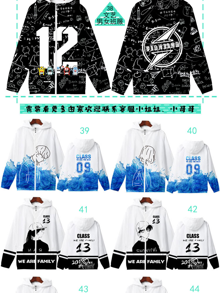 定制風(fēng)衣班服外套拉鏈連帽外套定制衛衣印logo薄款班服外套(圖26)