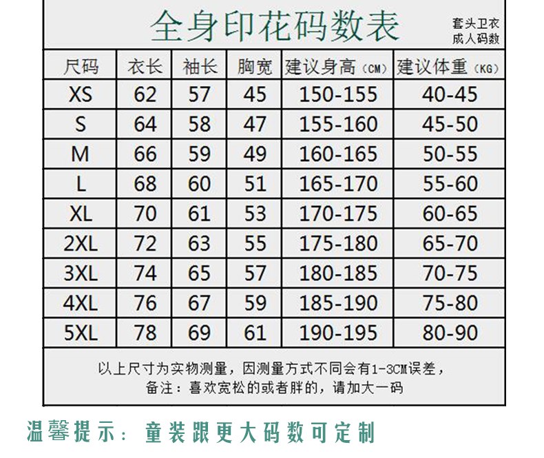 班服定制風(fēng)衣外套學(xué)生運動(dòng)會(huì )衛衣定制印logo秋冬裝衣服工作服印字(圖21)