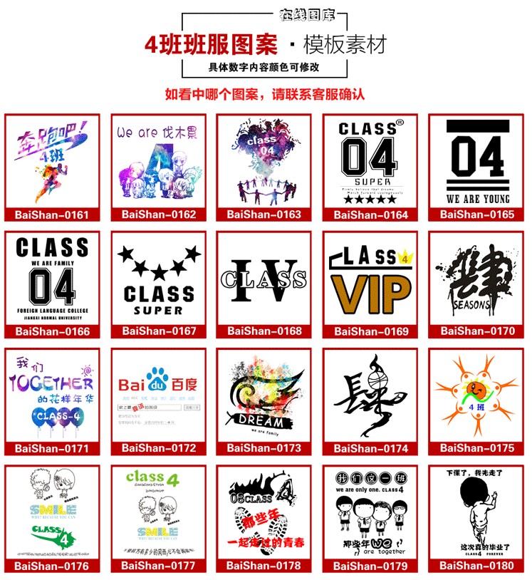 畢業(yè)班服定制純棉夏季T恤廣告衫文化衫兒童運動(dòng)會(huì )印LOGO同學(xué)聚會(huì )(圖14)