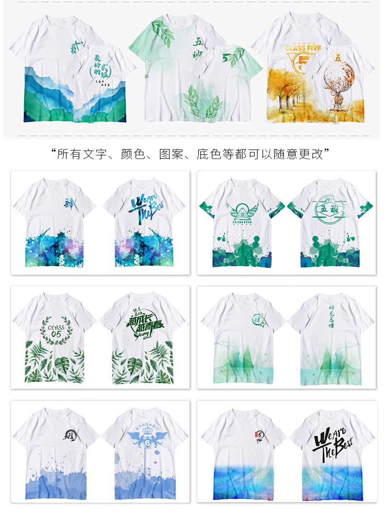 畢業(yè)班服定制t恤diy衣服裝文化衫訂做夏季全身印中五分袖短袖印字(圖14)