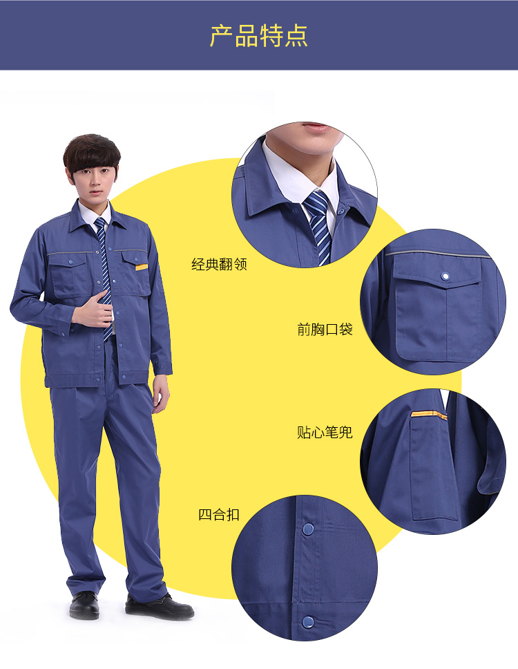 夏季長(cháng)袖工作服套裝薄款工程汽修物流加工車(chē)間勞保服透氣耐磨純棉(圖8)