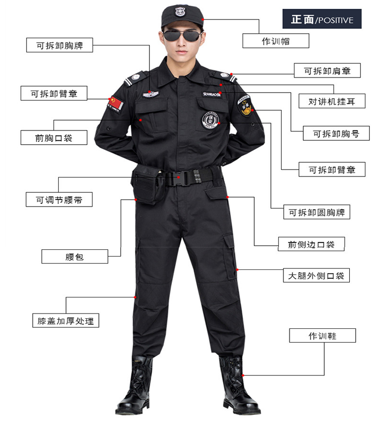 保安工作服套裝男長(cháng)袖春秋冬作訓服黑色物業(yè)保安制服訓練服保安服(圖3)