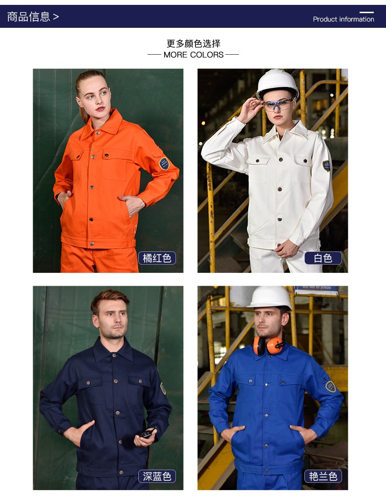 春秋加厚純棉工作服套裝男石油化工加油站煤礦定制防阻燃耐磨工裝(圖7)