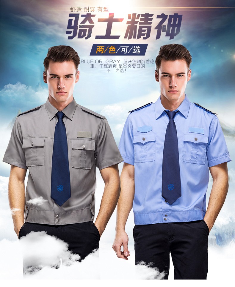 保安服短袖襯衣夏季保安制服半袖物業(yè)工作服襯衫男保安服夏裝套裝(圖1)