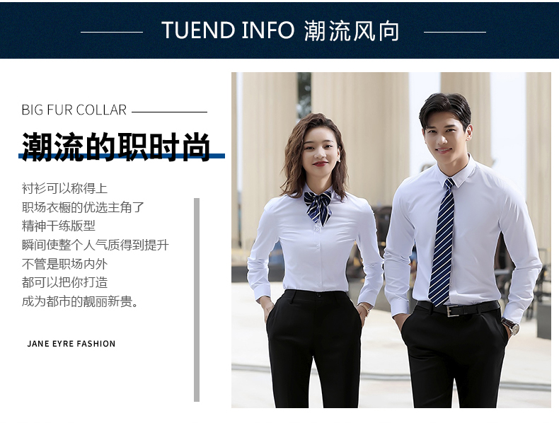 男120,女122-經(jīng)典斜紋-白色長(cháng)袖(圖3)