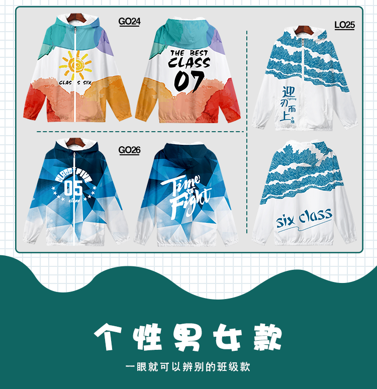 衛衣定制班服風(fēng)衣diy拉鏈外套連帽衫訂做同學(xué)聚會(huì )工作服印字logo(圖18)