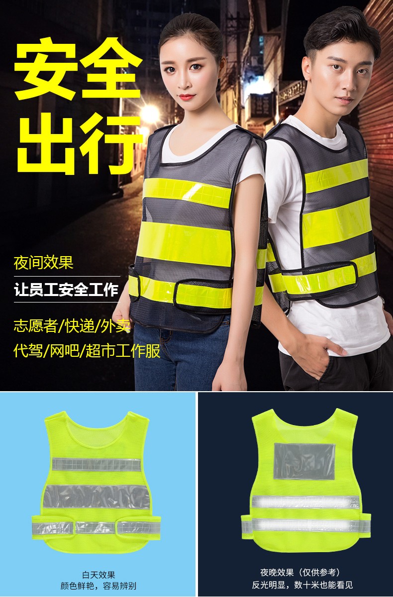 透氣網(wǎng)狀反光背心馬甲定制印字安全服環(huán)衛交通騎行工地施工人熒光網(wǎng)駕校(圖1)