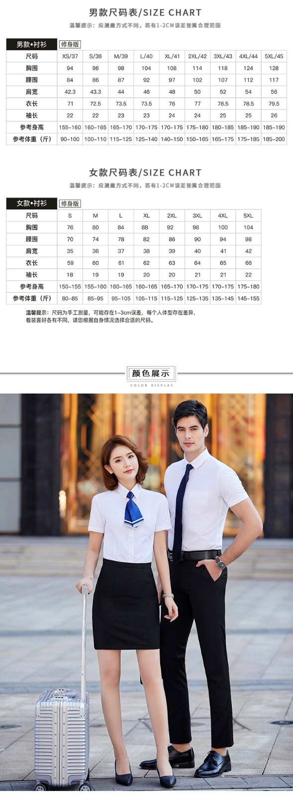 8807#高檔細斜紋-男女同款長(cháng)袖 6色(圖4)