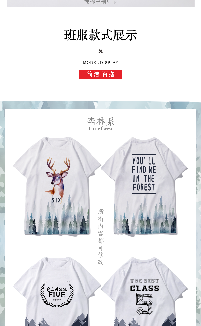 班服定制t恤畢業(yè)同學(xué)聚會(huì )diy短袖個(gè)性中袖文化衫定做印字工作隊服(圖5)