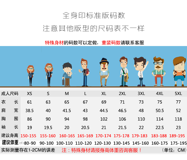 班服定制t恤夏季純棉短袖diy文化衫印logo學(xué)生運動(dòng)會(huì ) 婕作定制(圖19)