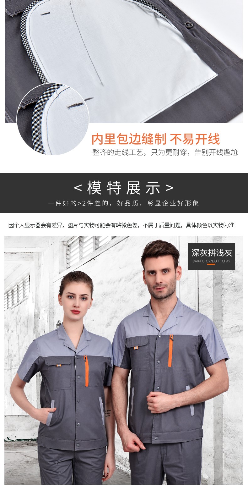 純棉工作服定制,純棉工作服制作廠(chǎng)家(圖11)