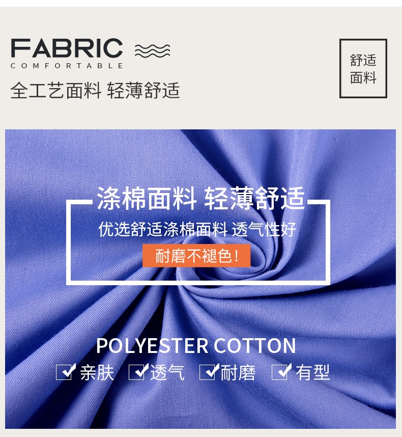 夏季工作服,夏季工作服定制,夏季工作服廠(chǎng)家(圖6)