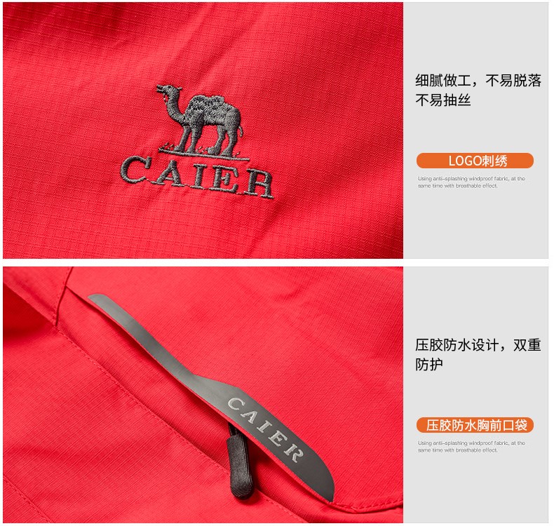 冬季戶(hù)外貼牌定制沖鋒衣男女情侶純色大碼三合一兩件套登山服外(圖30)