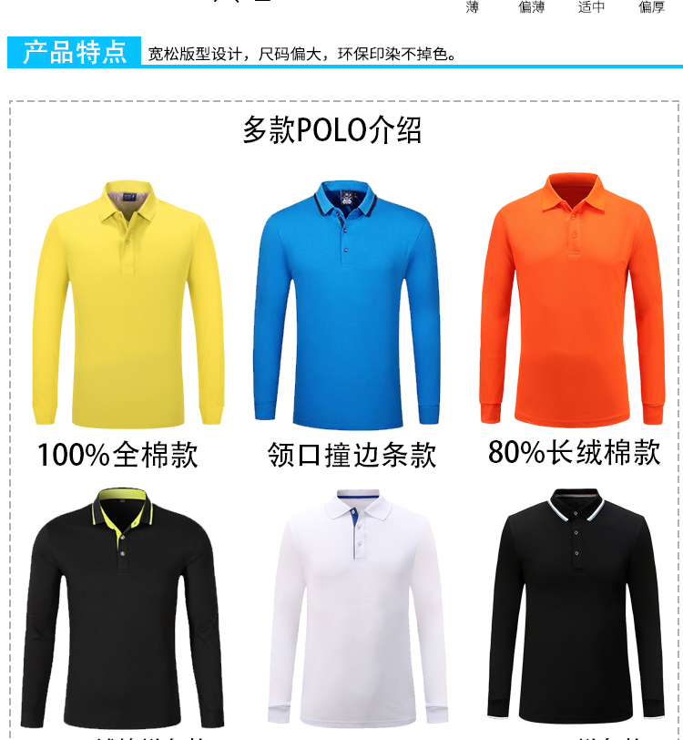 長(cháng)袖t恤定制polo衫刺繡定做廣告文化衫DIY印字LOGO翻領(lǐng)企業(yè)工作服(圖21)