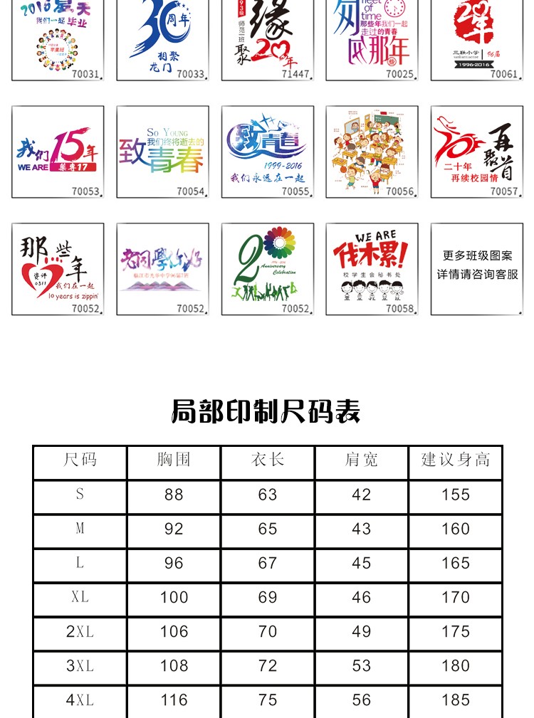 班服定制t恤短袖同學(xué)聚會(huì )衣服夏季夏令營(yíng)兒童DIY印字logo文化衫(圖24)