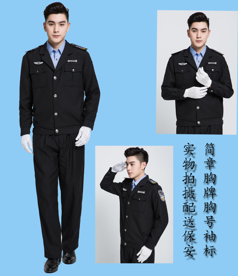 保安服套裝保安制服春秋裝學(xué)校酒店保安夾克保安工作服春季保安服(圖5)
