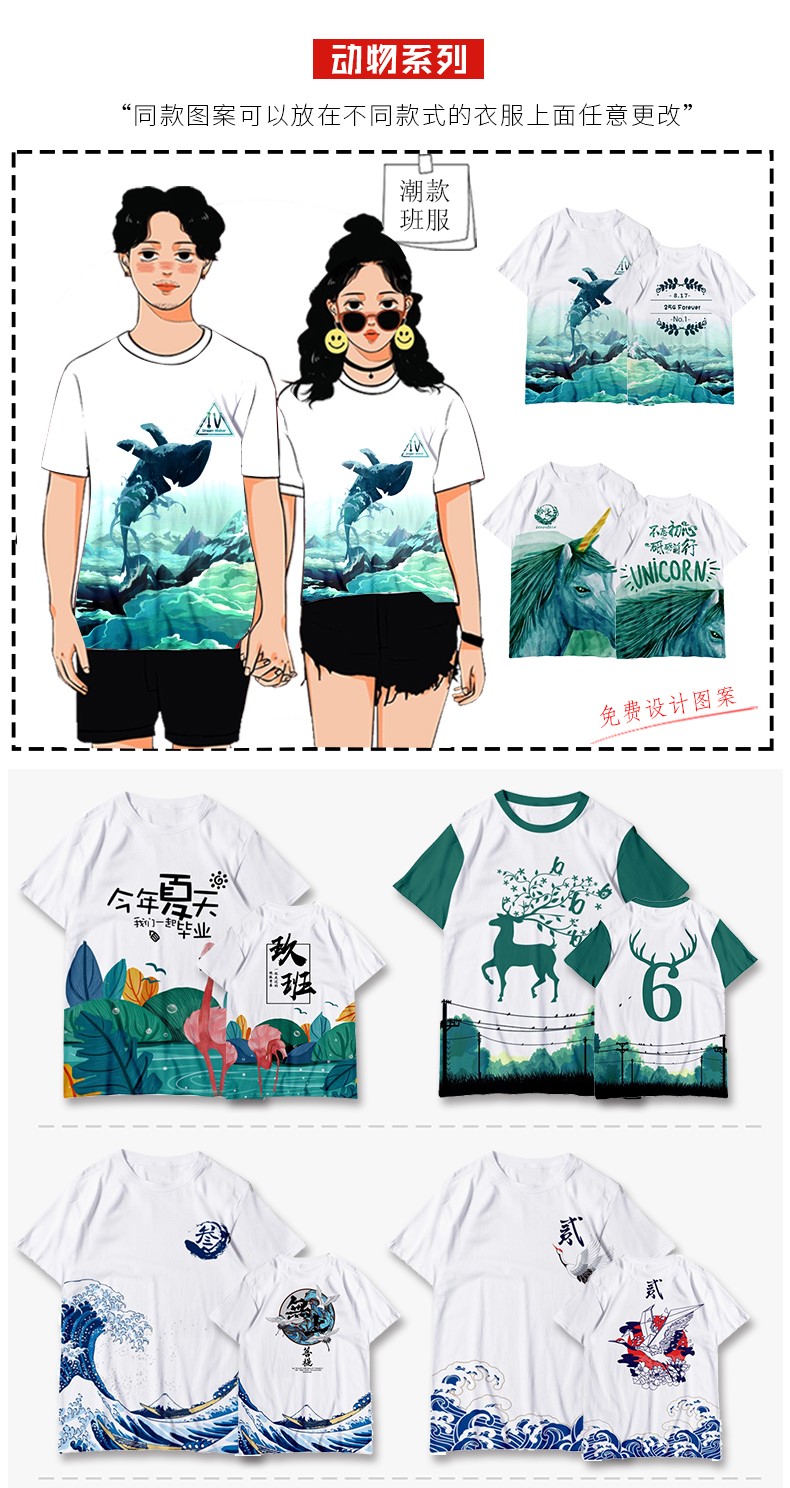 畢業(yè)班服定制t恤diy衣服裝文化衫訂做夏季全身印中五分袖短袖印字(圖10)