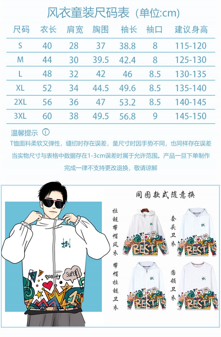 班服衛衣定制風(fēng)衣連帽印logo來(lái)圖訂做diy同學(xué)聚會(huì )服工作服秋外套(圖2)