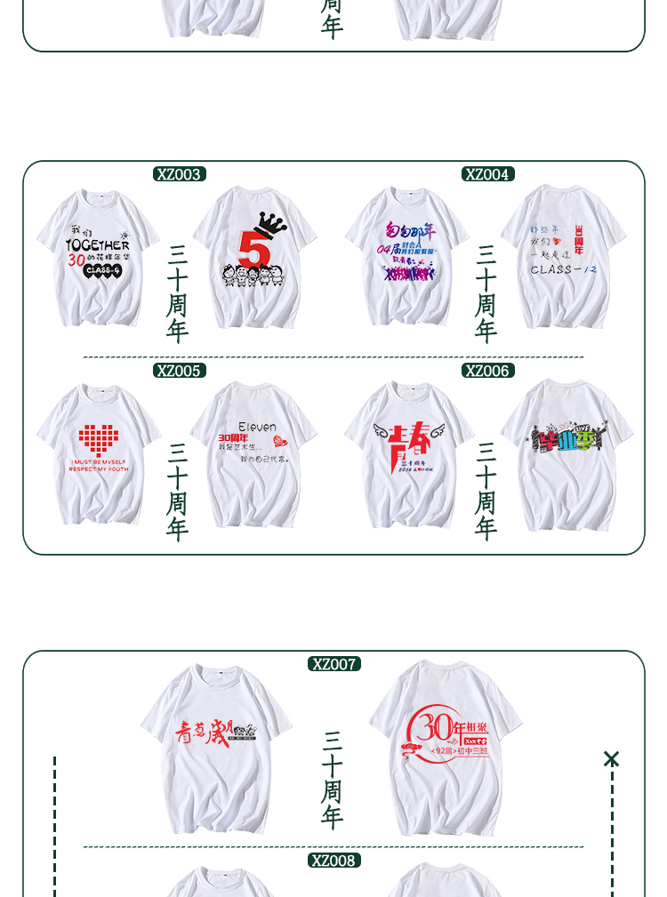 班服定制t恤短袖同學(xué)聚會(huì )衣服夏季夏令營(yíng)兒童DIY印字logo文化衫(圖16)