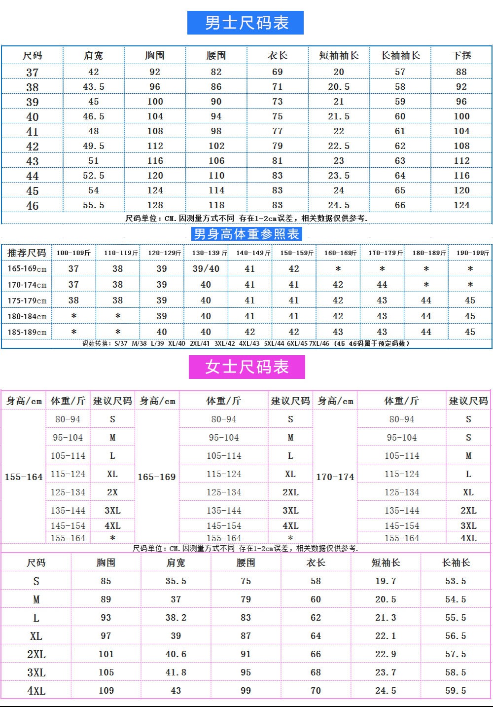 短袖777.138#男女襯衫(圖4)