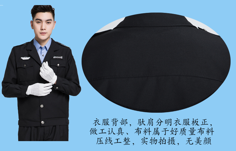 保安服套裝保安制服春秋裝學(xué)校酒店保安夾克保安工作服春季保安服(圖11)