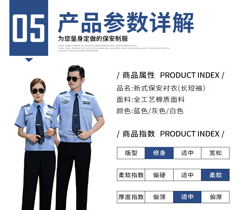 2011新式保安服短袖襯衣夏季制服物業(yè)夏裝長(cháng)袖工作服春秋套裝男女(圖9)