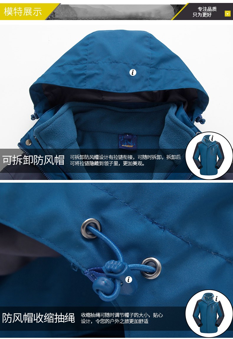 定制戶(hù)外沖鋒衣男女三合一可拆卸兩件套秋冬季加絨加厚潮牌登山服(圖30)