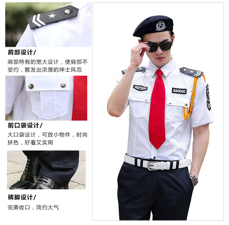 保安服短袖夏裝工作服春秋形象崗黑藍白售樓部房產(chǎn)酒店保安服套裝(圖8)