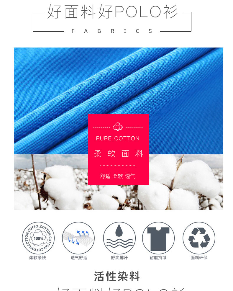 定制純棉長(cháng)袖POLO衫工作服定做班服t恤diy廣告衫文化衫印字繡LOGO(圖7)