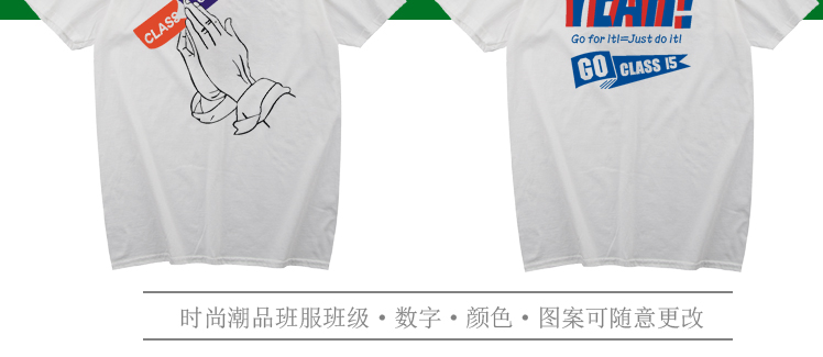 班服定制t恤印logo學(xué)生夏季寬松diy短袖文化衫訂做運動(dòng)會(huì )團隊衣服(圖10)