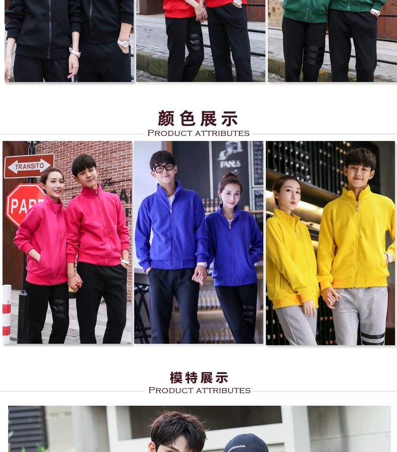 衛衣定制diy衣服定做校班服團體長(cháng)袖加絨外套刺繡工作服印字logo(圖8)