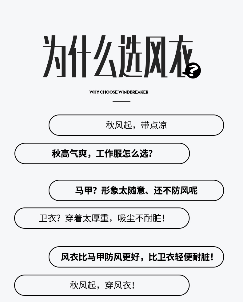 工作服定制印logo長(cháng)袖廣告衫風(fēng)衣企業(yè)團隊衣服印字工衣定做服裝(圖1)