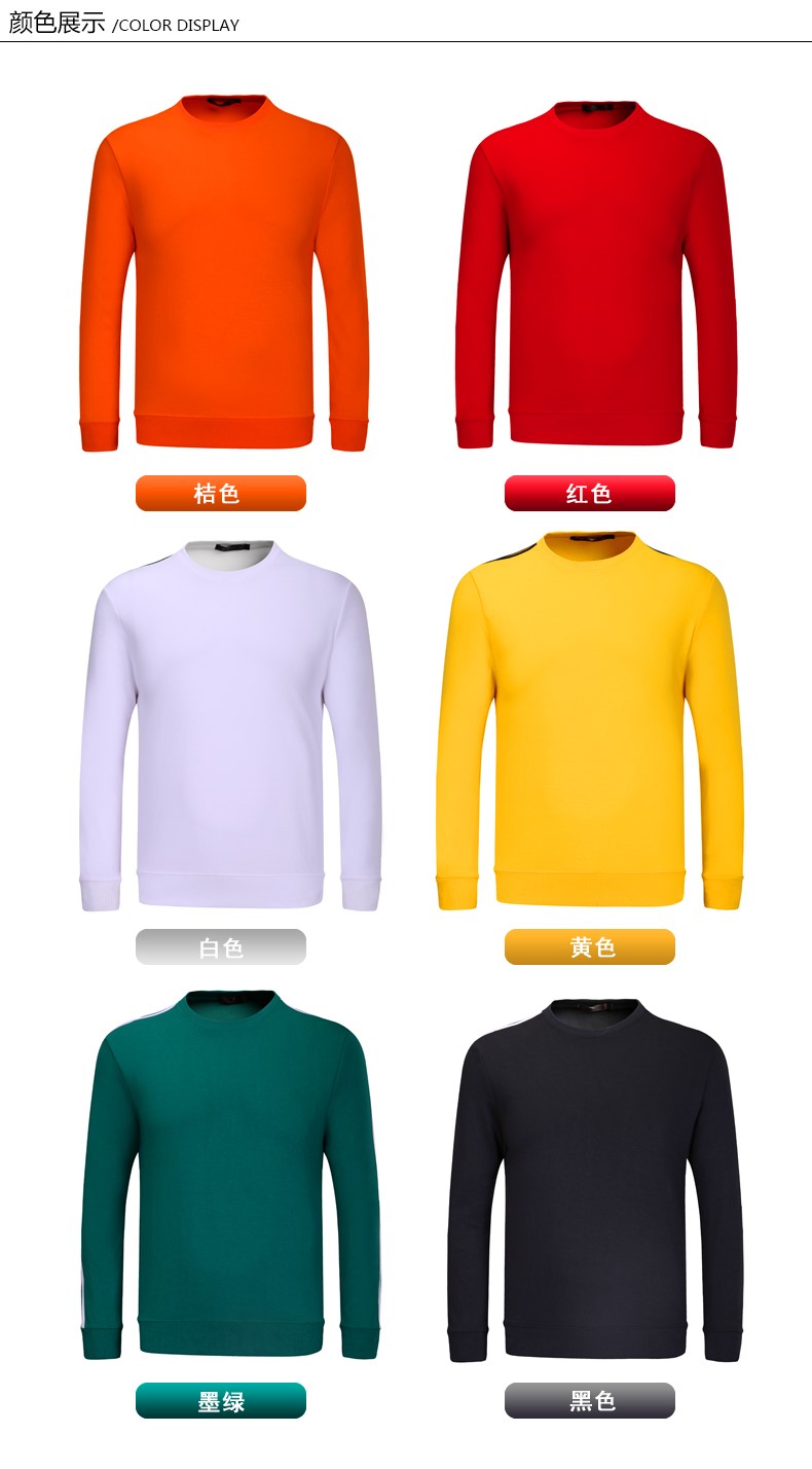 團體衛衣定制印字logo團體工作服diy定做班服同學(xué)聚會(huì )秋冬外套裝(圖12)